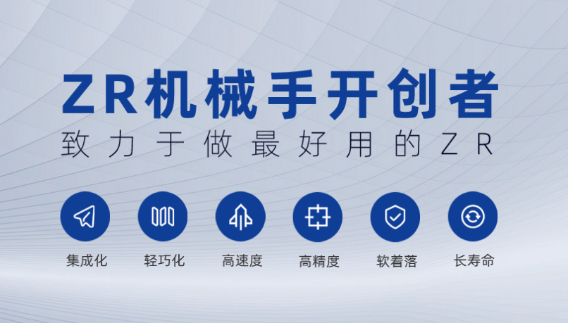 攻克技術(shù)難關(guān)!速程精密 ZR 軸斬獲多項行業(yè)權(quán)威認證